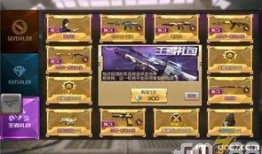 枪战王者最新抽奖爆料,神秘奖励等你来拿！