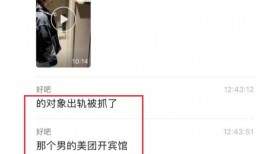 女大学生爆料男朋友视频,真相令人震惊